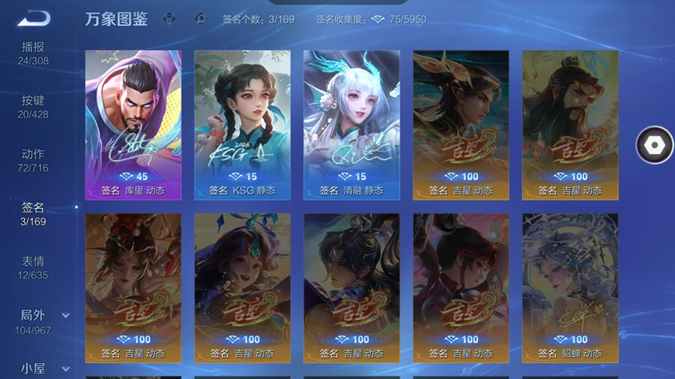 WZQM4544437王者荣耀账号详情图6