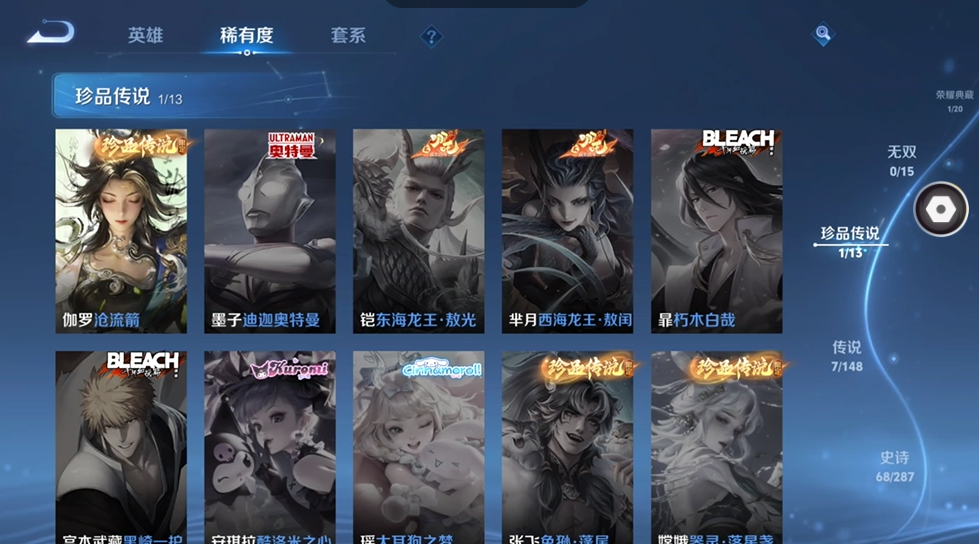 WZQM4544437王者荣耀账号详情图9