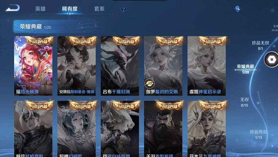 WZQM4544437王者荣耀账号详情图8
