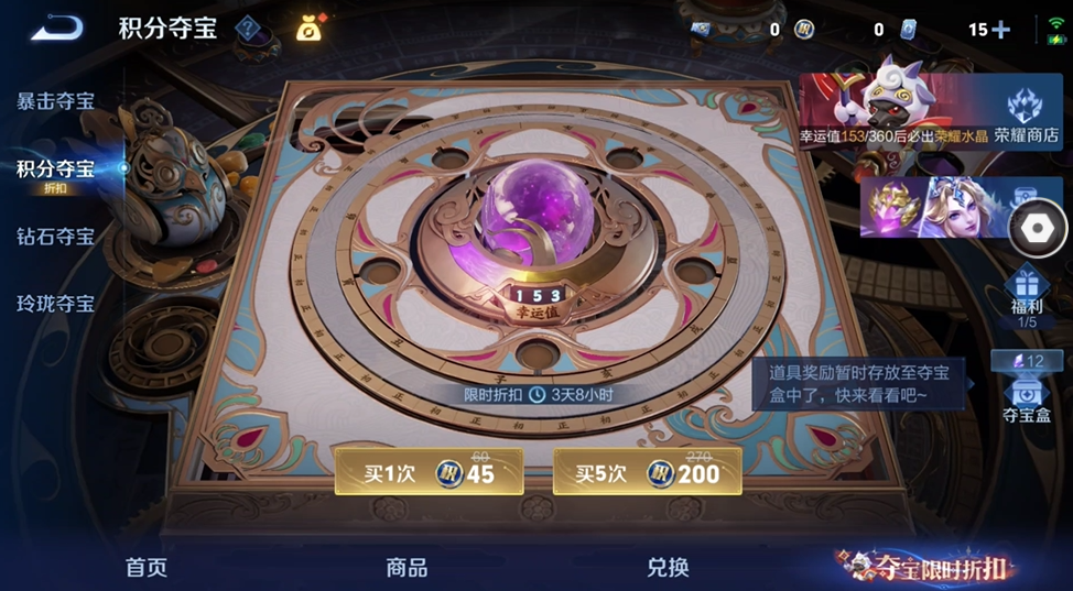 WZQM4544437王者荣耀账号详情图15