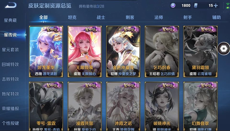 WZQM4544437王者荣耀账号详情图10