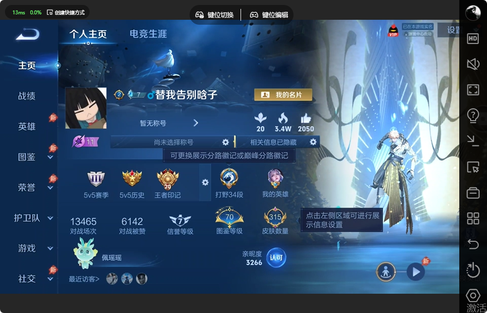 WZQM4544431王者荣耀账号详情图2 WZQM4544431王者荣耀账号详情图2