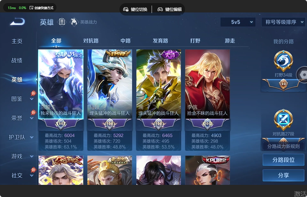 WZQM4544431王者荣耀账号详情图3 WZQM4544431王者荣耀账号详情图3