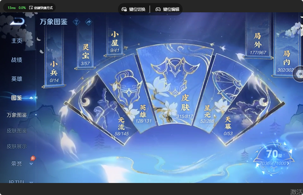 WZQM4544431王者荣耀账号详情图4 WZQM4544431王者荣耀账号详情图4