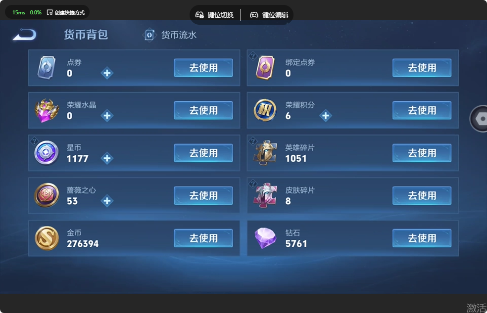 WZQM4544431王者荣耀账号详情图12 WZQM4544431王者荣耀账号详情图12