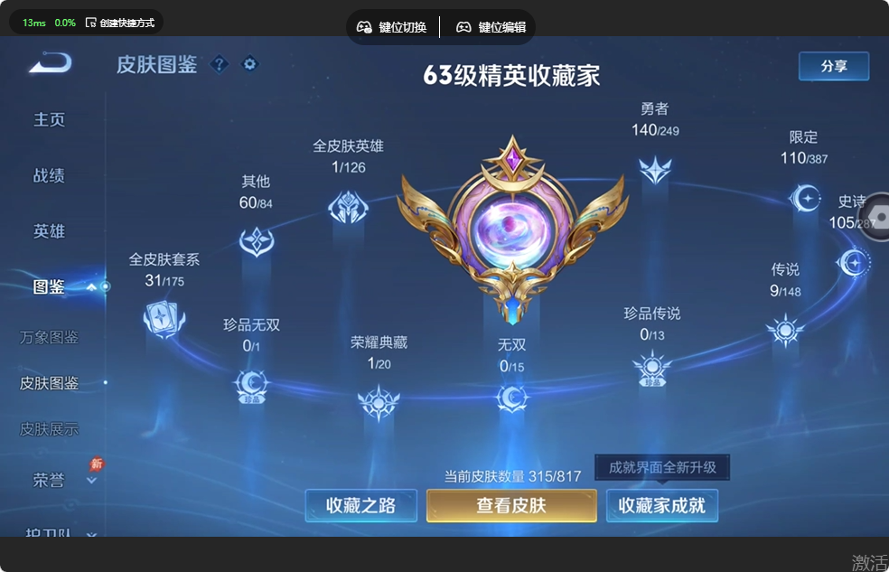 WZQM4544431王者荣耀账号详情图7 WZQM4544431王者荣耀账号详情图7