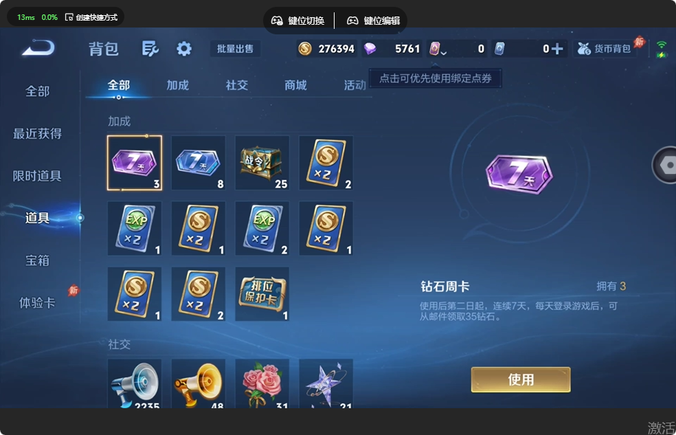 WZQM4544431王者荣耀账号详情图11 WZQM4544431王者荣耀账号详情图11