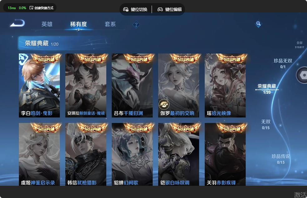 WZQM4544431王者荣耀账号详情图8 WZQM4544431王者荣耀账号详情图8