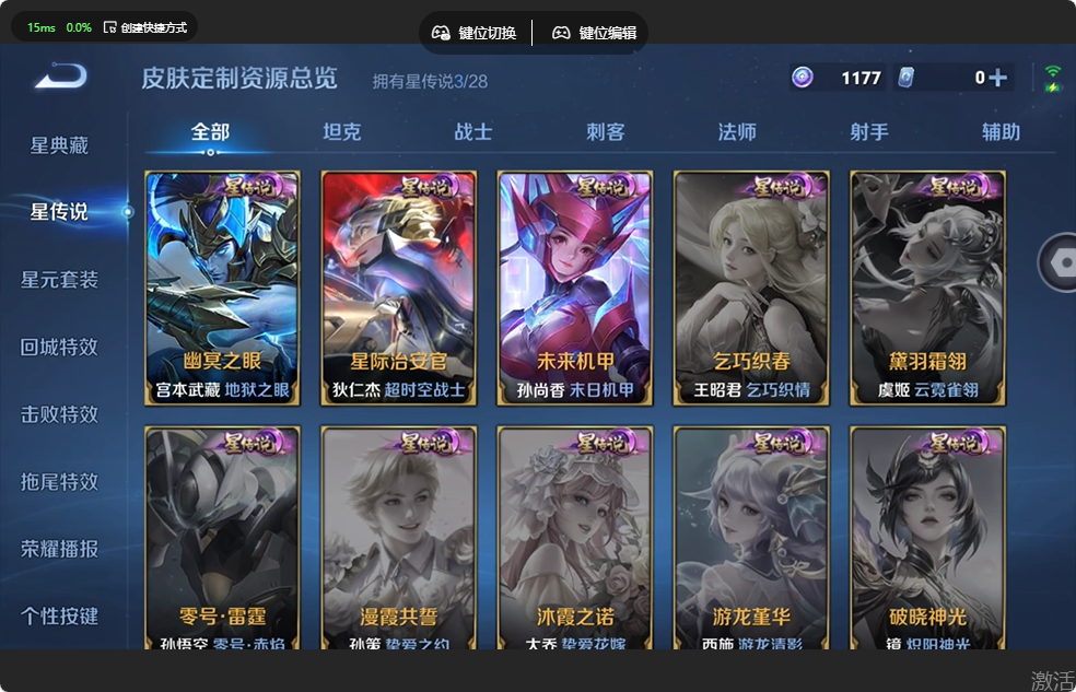 WZQM4544431王者荣耀账号详情图9 WZQM4544431王者荣耀账号详情图9