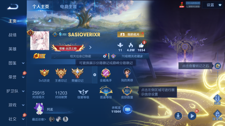 WZQM4544420王者荣耀账号详情图2 WZQM4544420王者荣耀账号详情图2