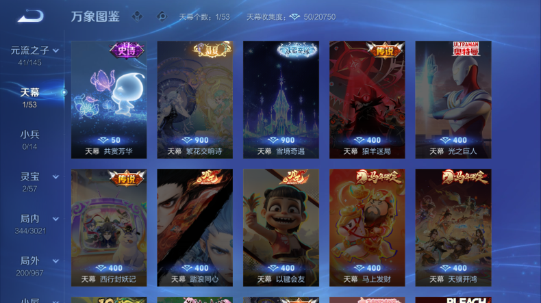 WZQM4544420王者荣耀账号详情图5 WZQM4544420王者荣耀账号详情图5
