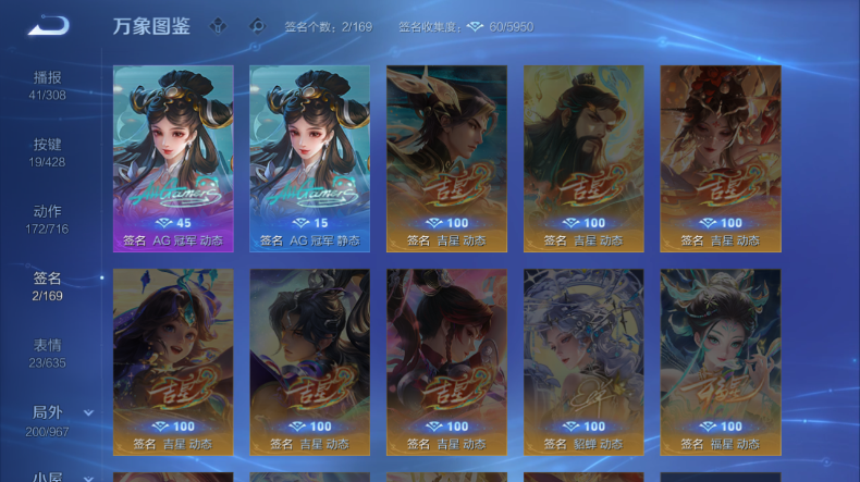 WZQM4544420王者荣耀账号详情图7 WZQM4544420王者荣耀账号详情图7