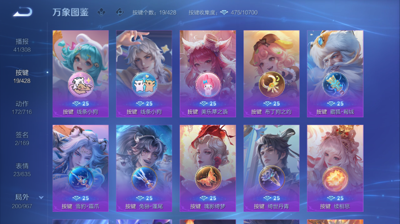 WZQM4544420王者荣耀账号详情图6 WZQM4544420王者荣耀账号详情图6