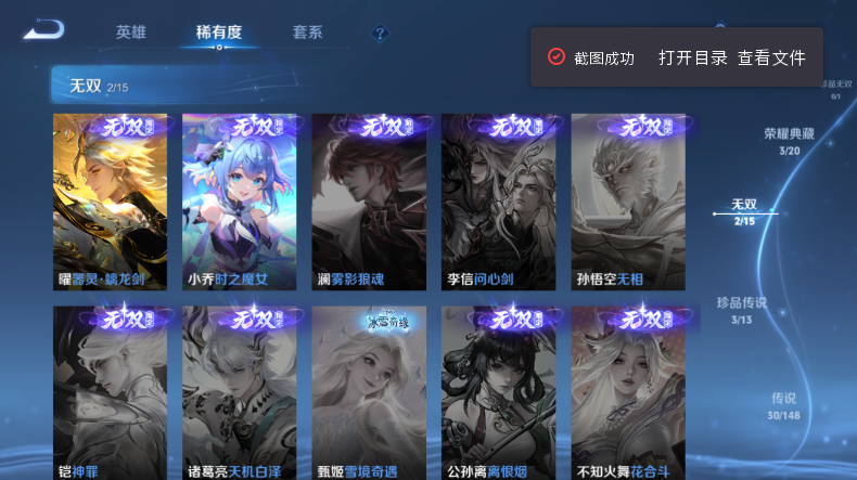 WZQM4544420王者荣耀账号详情图10 WZQM4544420王者荣耀账号详情图10