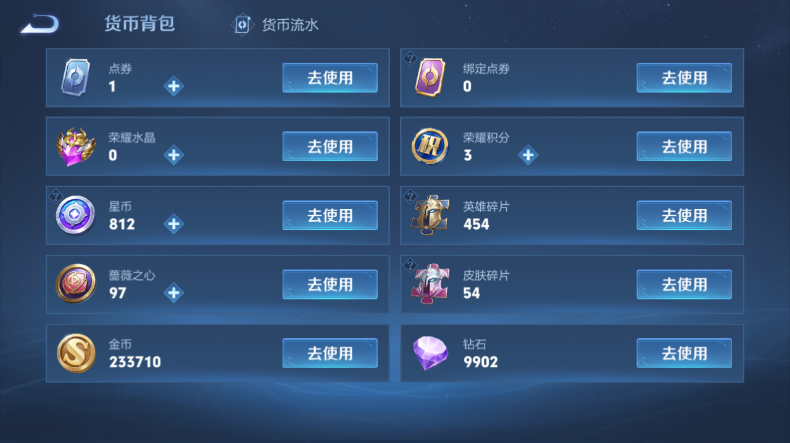 WZQM4544420王者荣耀账号详情图15 WZQM4544420王者荣耀账号详情图15