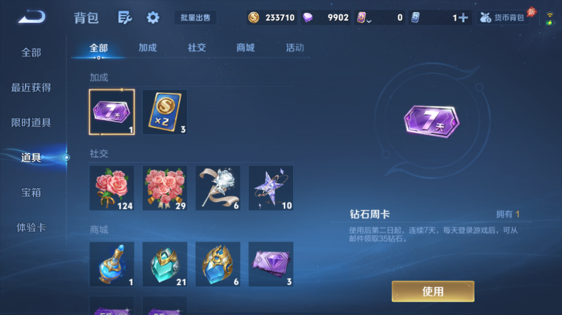 WZQM4544420王者荣耀账号详情图14 WZQM4544420王者荣耀账号详情图14