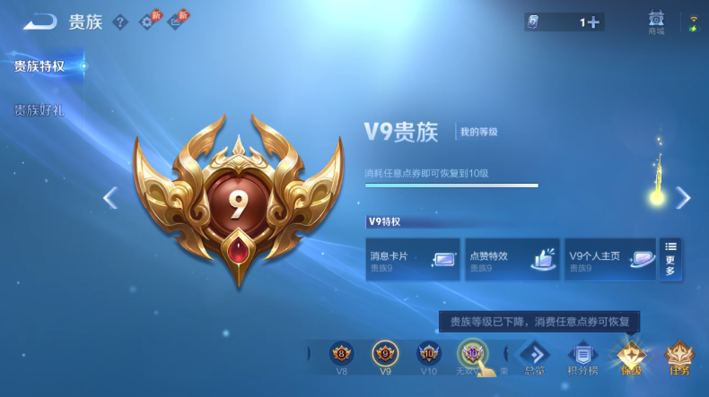 WZQM4544420王者荣耀账号详情图16 WZQM4544420王者荣耀账号详情图16