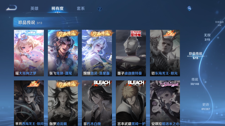 WZQM4544420王者荣耀账号详情图11 WZQM4544420王者荣耀账号详情图11