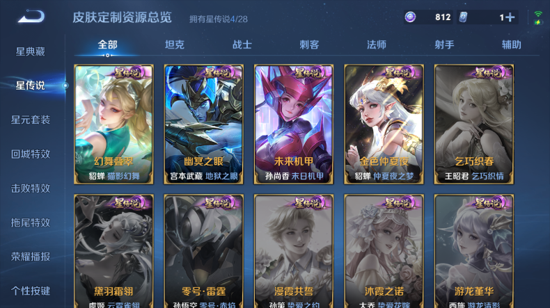 WZQM4544420王者荣耀账号详情图12 WZQM4544420王者荣耀账号详情图12