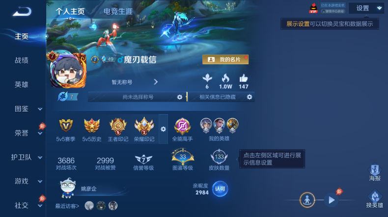 WZQM4544417王者荣耀账号详情图2 WZQM4544417王者荣耀账号详情图2