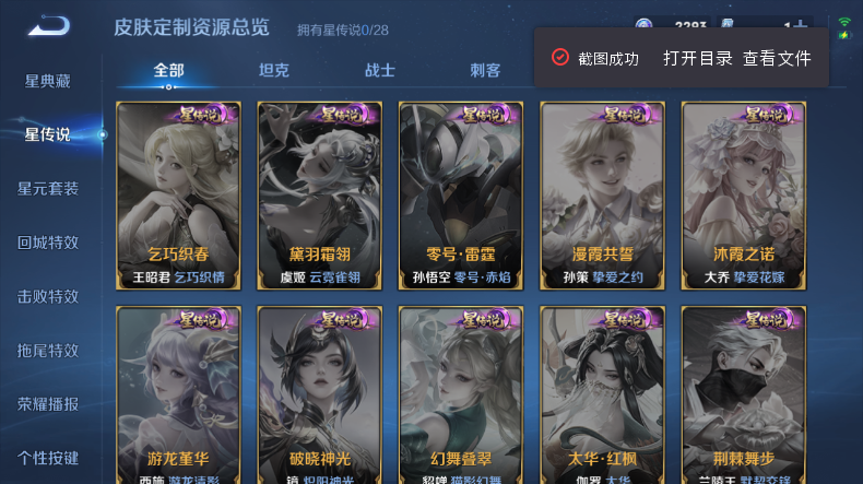 WZQM4544417王者荣耀账号详情图7 WZQM4544417王者荣耀账号详情图7
