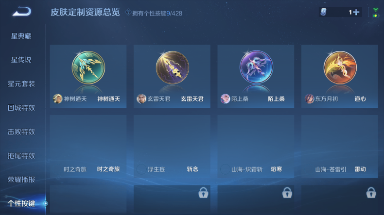 WZQM4544417王者荣耀账号详情图8 WZQM4544417王者荣耀账号详情图8