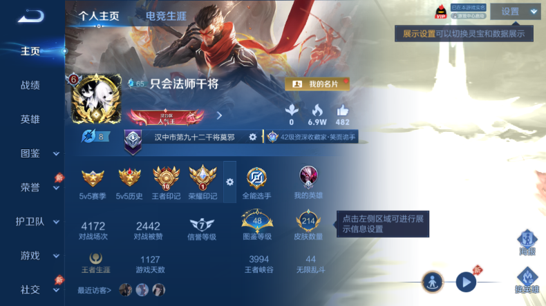 WZQM4544463王者荣耀账号详情图2 WZQM4544463王者荣耀账号详情图2