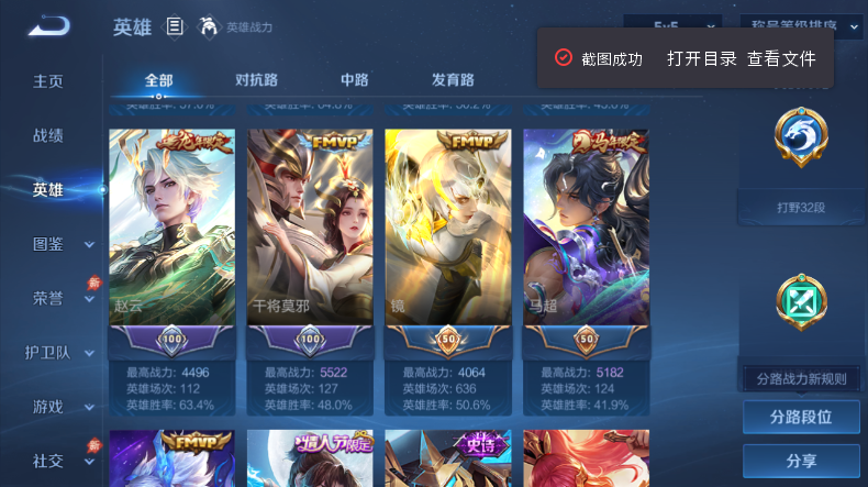 WZQM4544463王者荣耀账号详情图4 WZQM4544463王者荣耀账号详情图4