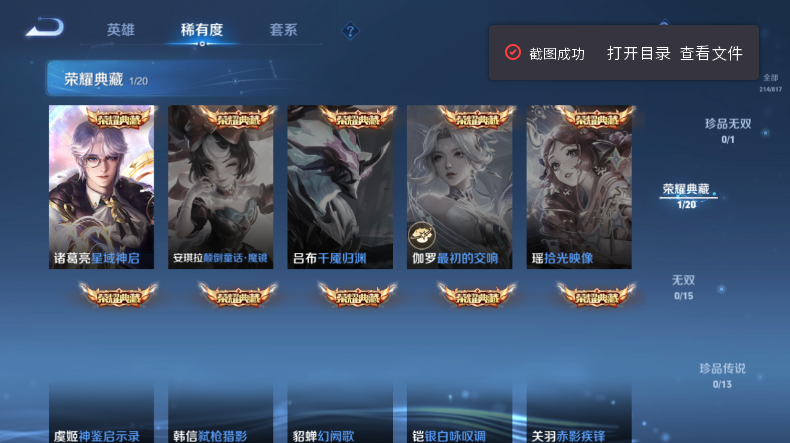 WZQM4544463王者荣耀账号详情图6 WZQM4544463王者荣耀账号详情图6