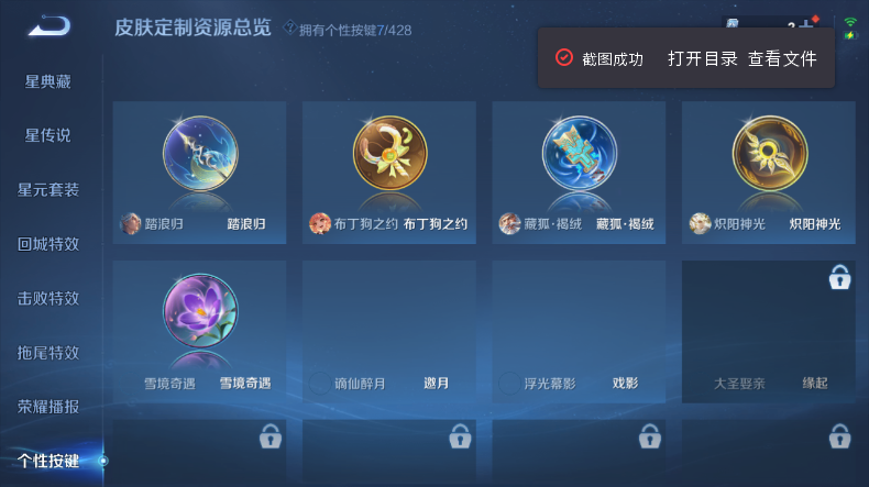 WZQM4544463王者荣耀账号详情图9 WZQM4544463王者荣耀账号详情图9