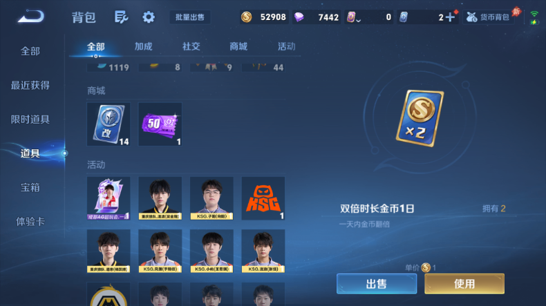 WZQM4544463王者荣耀账号详情图11 WZQM4544463王者荣耀账号详情图11