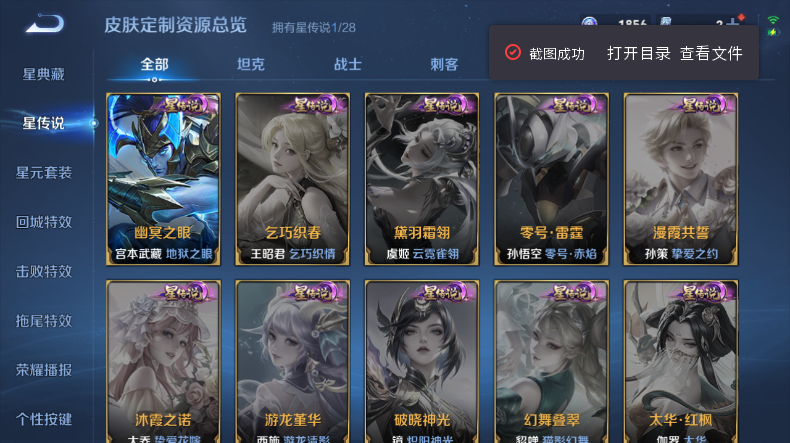WZQM4544463王者荣耀账号详情图8 WZQM4544463王者荣耀账号详情图8