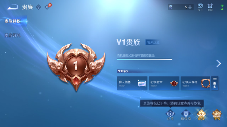WZQM4544430王者荣耀账号详情图12