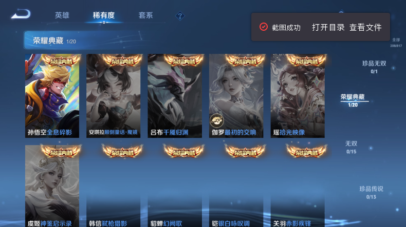 WZQM4544430王者荣耀账号详情图5