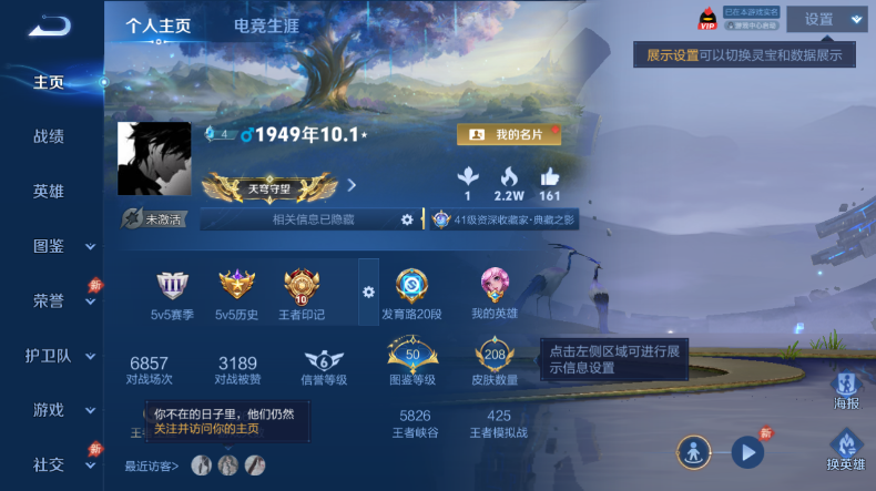 WZQM4544430王者荣耀账号详情图2