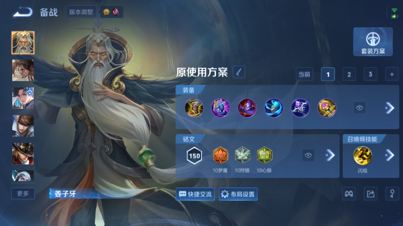 WZQM4544430王者荣耀账号详情图10