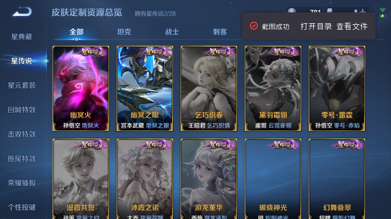 WZQM4544430王者荣耀账号详情图7