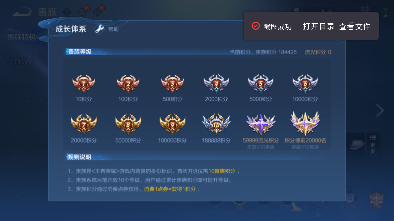 WZQM4544341王者荣耀账号详情图14 WZQM4544341王者荣耀账号详情图14
