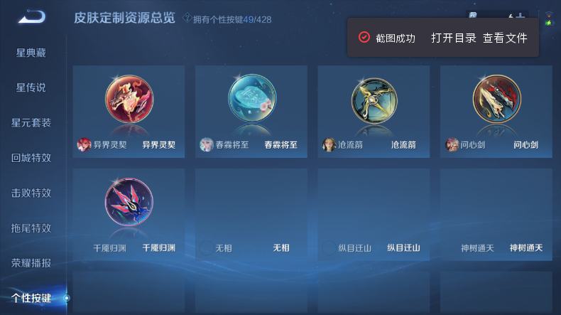 WZQM4544341王者荣耀账号详情图9 WZQM4544341王者荣耀账号详情图9