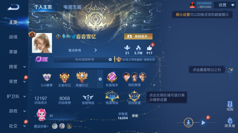 WZQM4544341王者荣耀账号详情图2 WZQM4544341王者荣耀账号详情图2