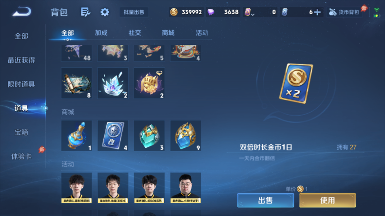 WZQM4544341王者荣耀账号详情图12 WZQM4544341王者荣耀账号详情图12