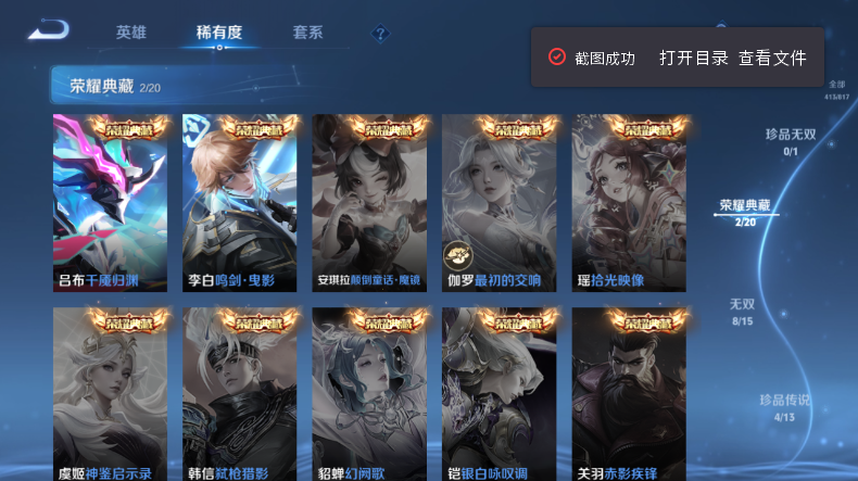 WZQM4544341王者荣耀账号详情图5 WZQM4544341王者荣耀账号详情图5