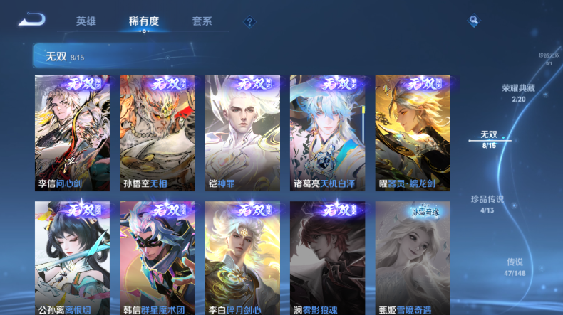 WZQM4544341王者荣耀账号详情图6 WZQM4544341王者荣耀账号详情图6