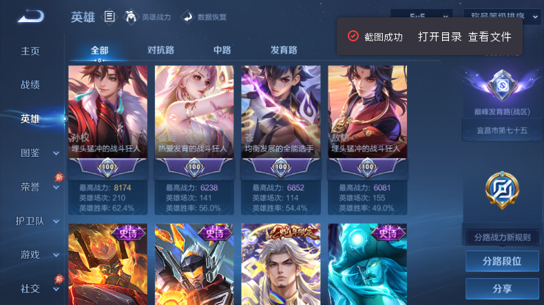 WZQM4544336王者荣耀账号详情图4