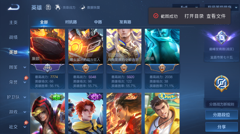 WZQM4544336王者荣耀账号详情图5