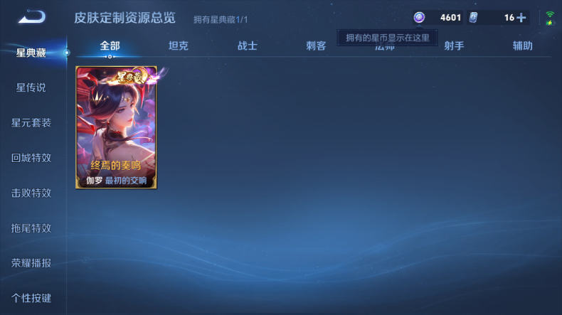 WZQM4544336王者荣耀账号详情图8