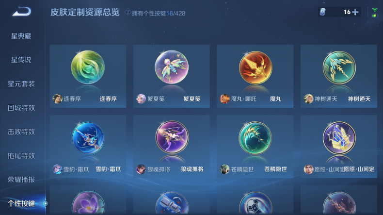 WZQM4544336王者荣耀账号详情图10