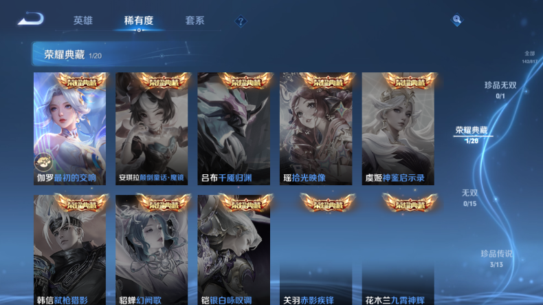 WZQM4544336王者荣耀账号详情图7