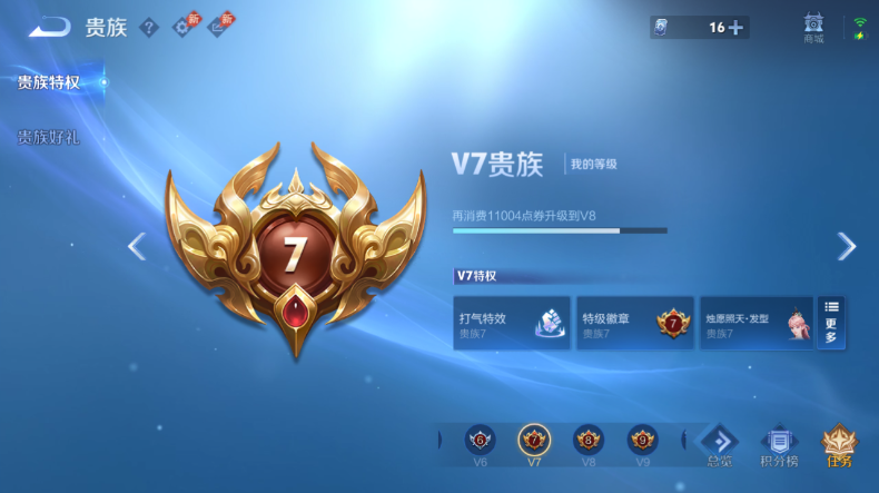 WZQM4544336王者荣耀账号详情图14