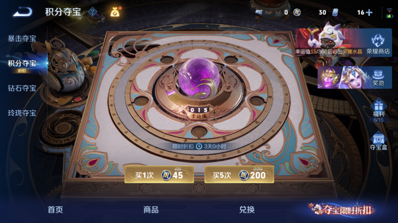 WZQM4544336王者荣耀账号详情图15